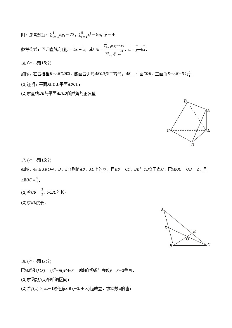 湖南省常德市2025年高考数学模拟试卷（含解析）第3页