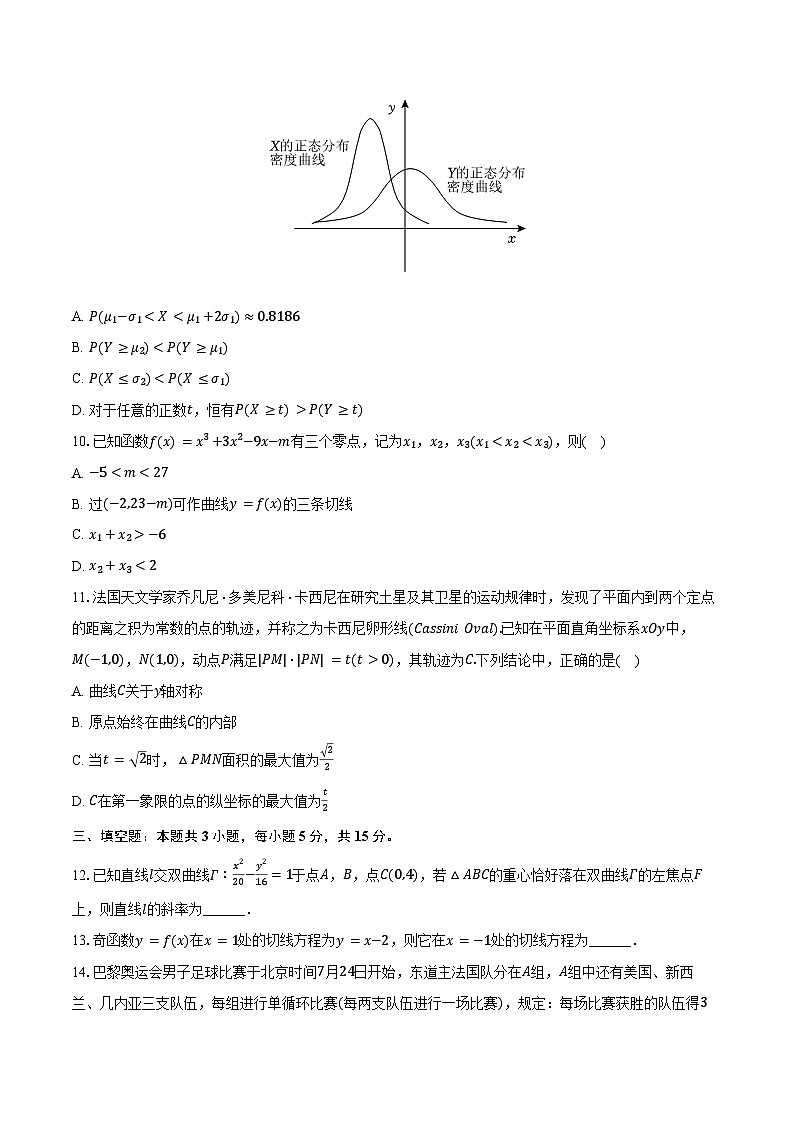河北省秦皇岛市昌黎一中2025年高考数学五调试卷（含解析）第2页