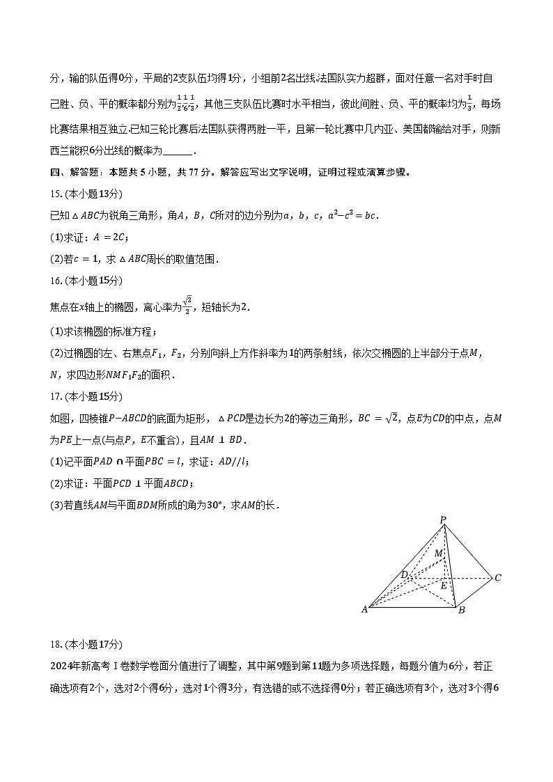 河北省秦皇岛市昌黎一中2025年高考数学五调试卷（含解析）第3页