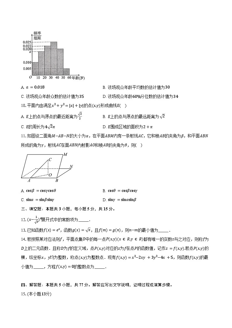 河北省沧州市沧县中学等2025届高三模拟预测数学试卷（含答案）第2页