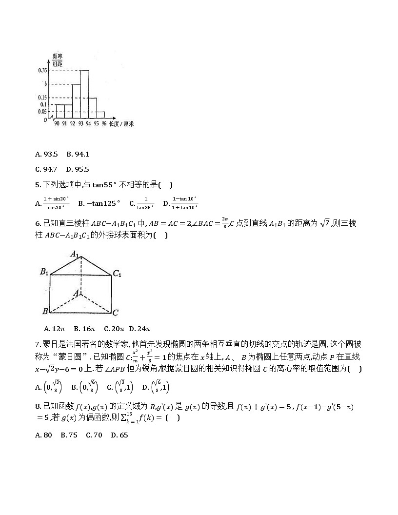 湖北省十一校2025届高三上学期第一次联考（一模）数学试题  含解析第2页