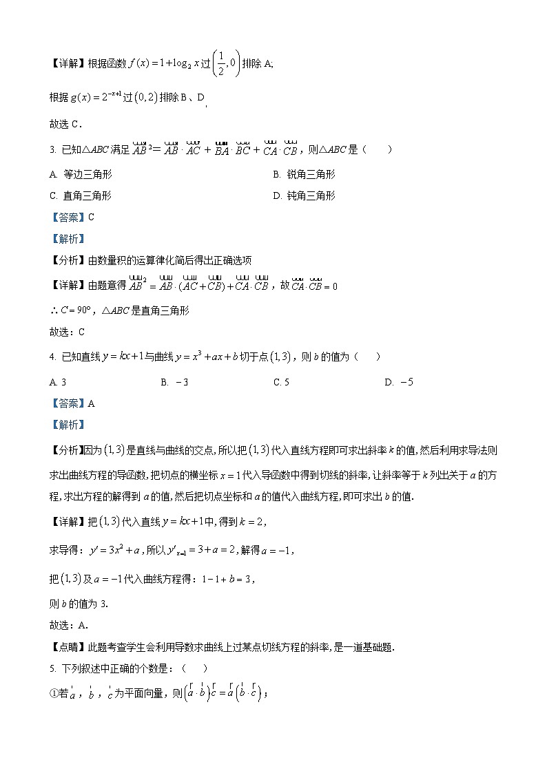 安徽省合肥市第一中学2024-2025学年高三上学期第四次素质拓展数学试题 含解析第2页