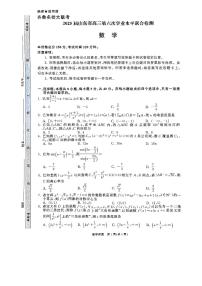 山东省齐鲁名校2025届高三第六次联考模拟预测数学试题（含答案）