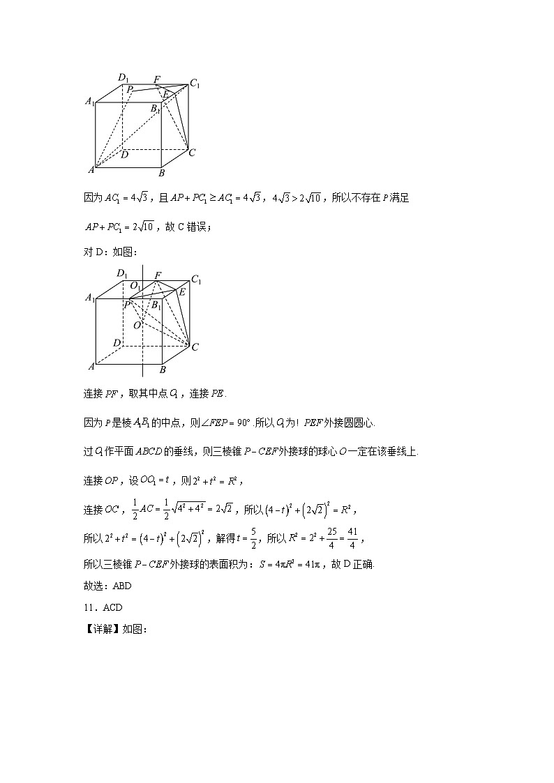 江西省十校协作体2025届高三第二次联考数学答案第3页