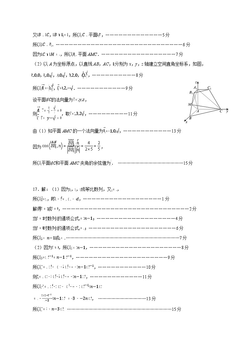 数学答案第2页