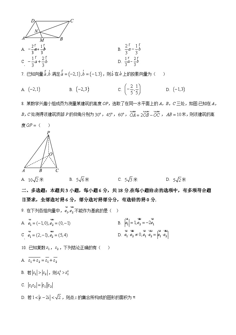 广东省东莞市东莞实验中学2024-2025学年高一下学期3月月考数学试题（原卷版）第2页