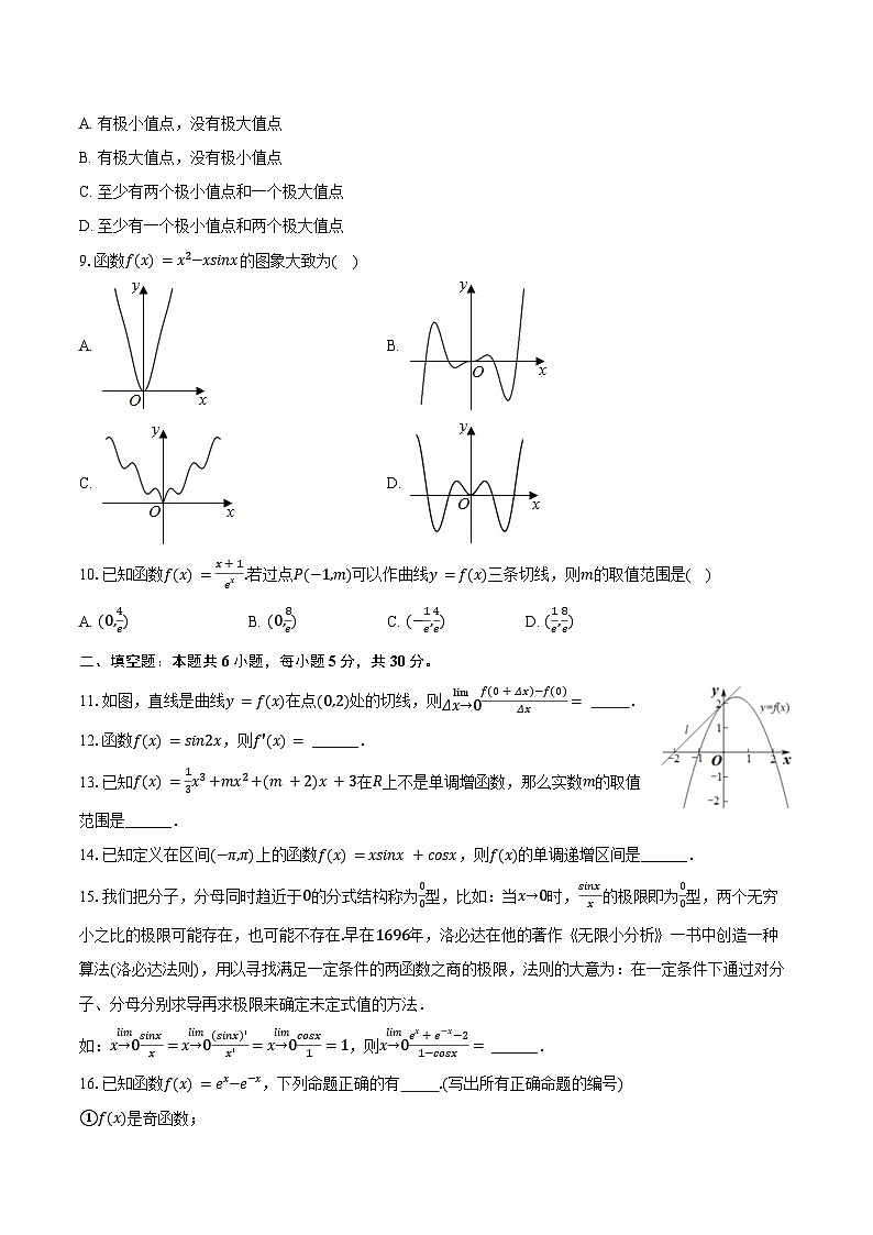 2024-2025学年北京五十五中高二（下）月考数学试卷（3月份）（含答案）第2页