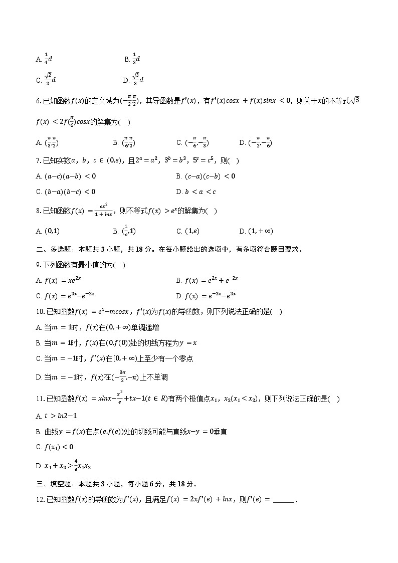 2024-2025学年福建省福州市福清一中高二（下）段考数学试卷（三）（含答案）第2页