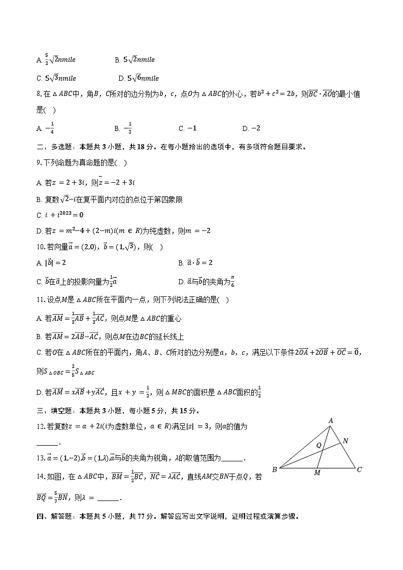 2024-2025学年河南省郑州十九中高一（下）第一次月考数学试卷（含答案）第2页