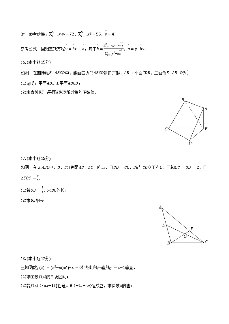 2025年湖南省常德市高考数学模拟试卷（含答案）第3页