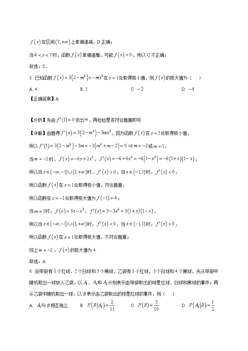 2024-2025学年江苏省镇江市丹阳市高二下册3月月考数学质量检测试题（附解析）第3页