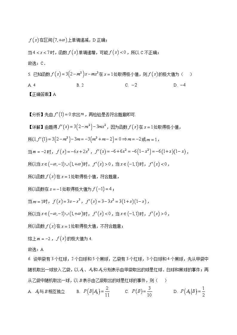 2024-2025学年江苏省镇江市丹阳市高二下册3月月考数学质量检测试题（附解析）第3页