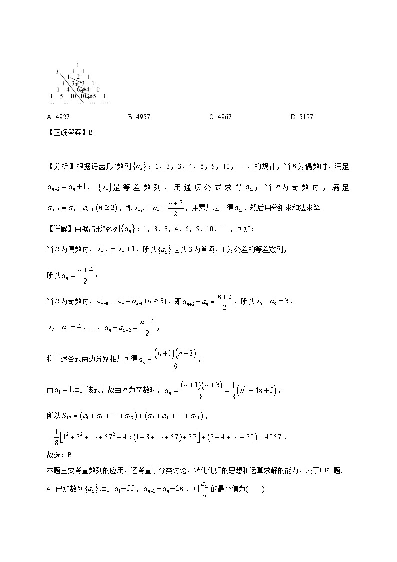 2024-2025学年江西省赣州市大余县高二下册3月月考数学检测试题（附解析）第2页