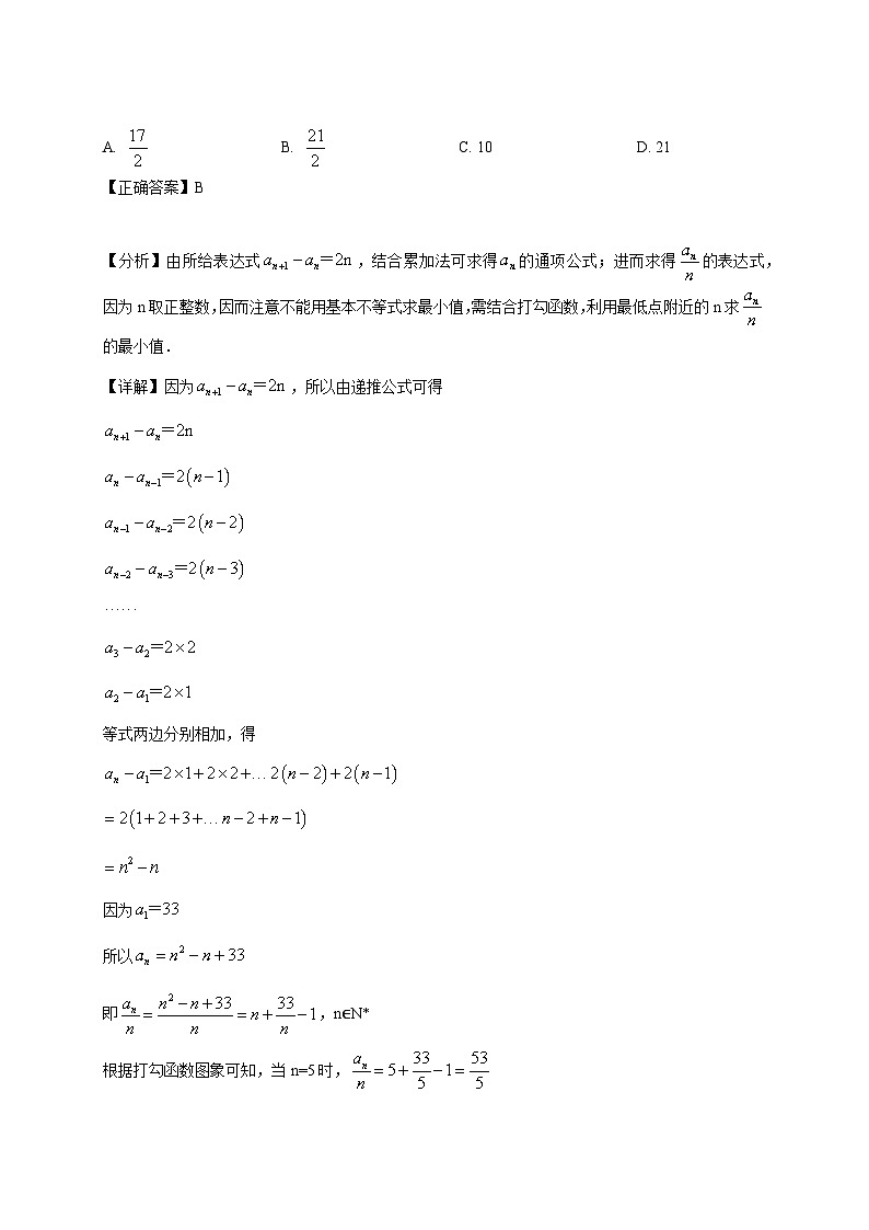 2024-2025学年江西省赣州市大余县高二下册3月月考数学检测试题（附解析）第3页