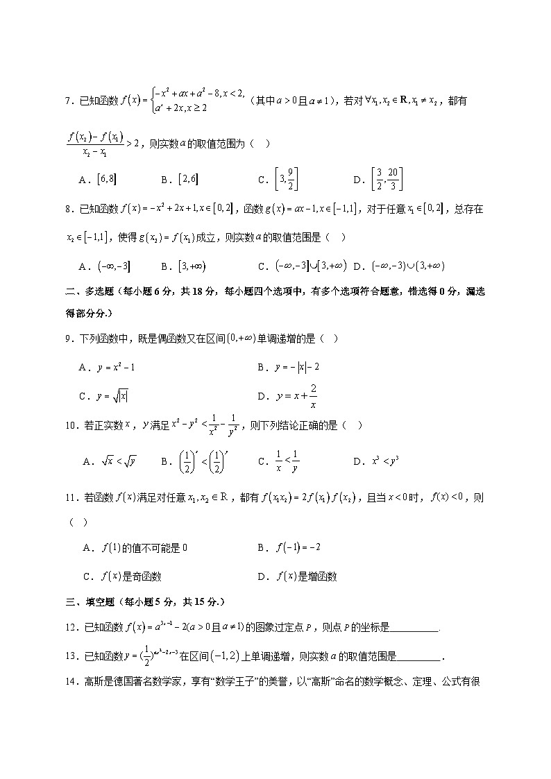 2024-2025学年江西省南昌市南昌县高一下册3月月考数学质量检测试卷（附答案）第2页