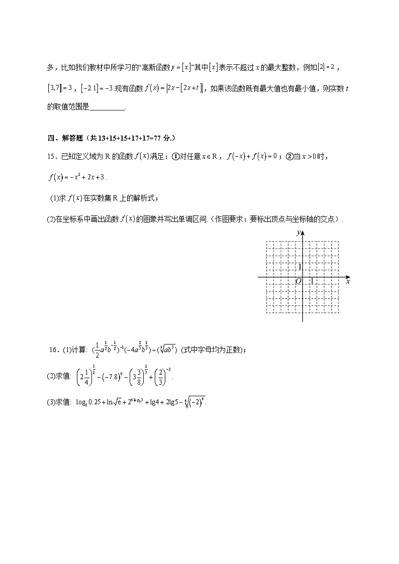 2024-2025学年江西省南昌市南昌县高一下册3月月考数学质量检测试卷（附答案）第3页