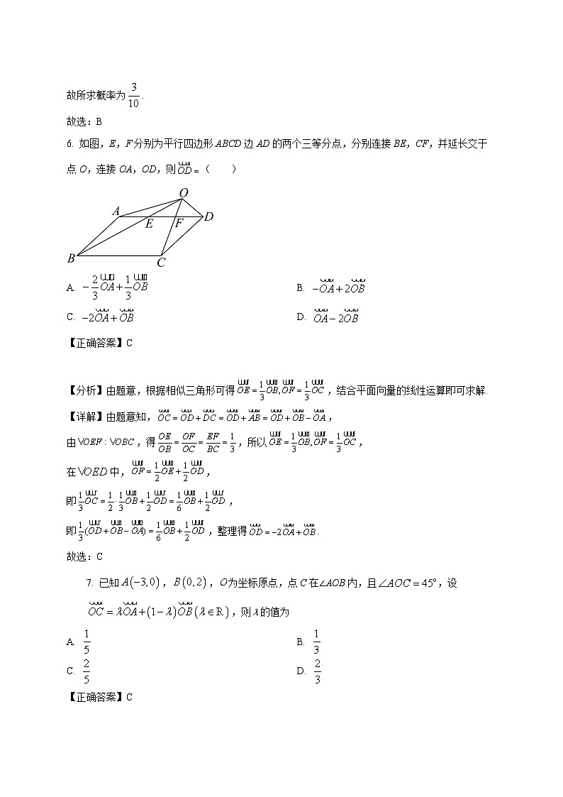 2024-2025学年辽宁省朝阳市建平县高一下册3月月考数学检测试题（附解析）第3页