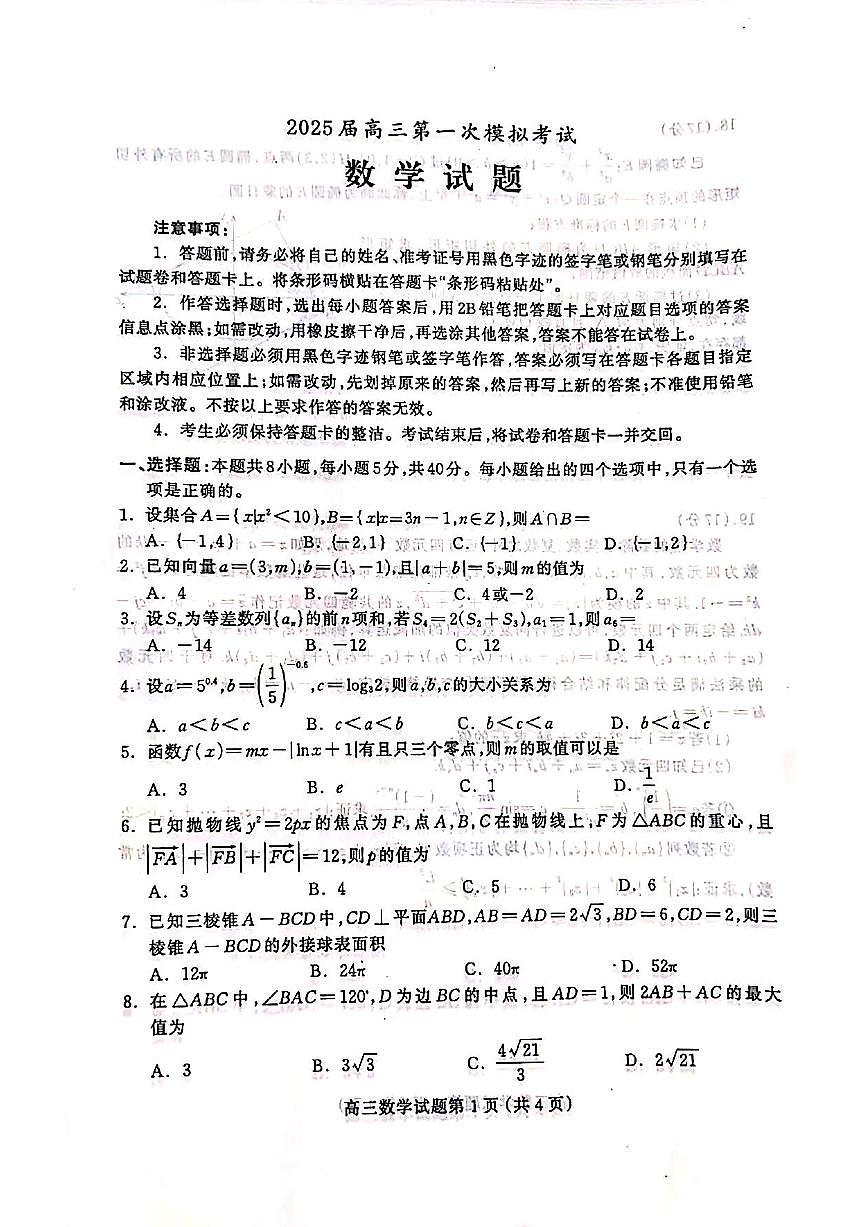 数学第1页