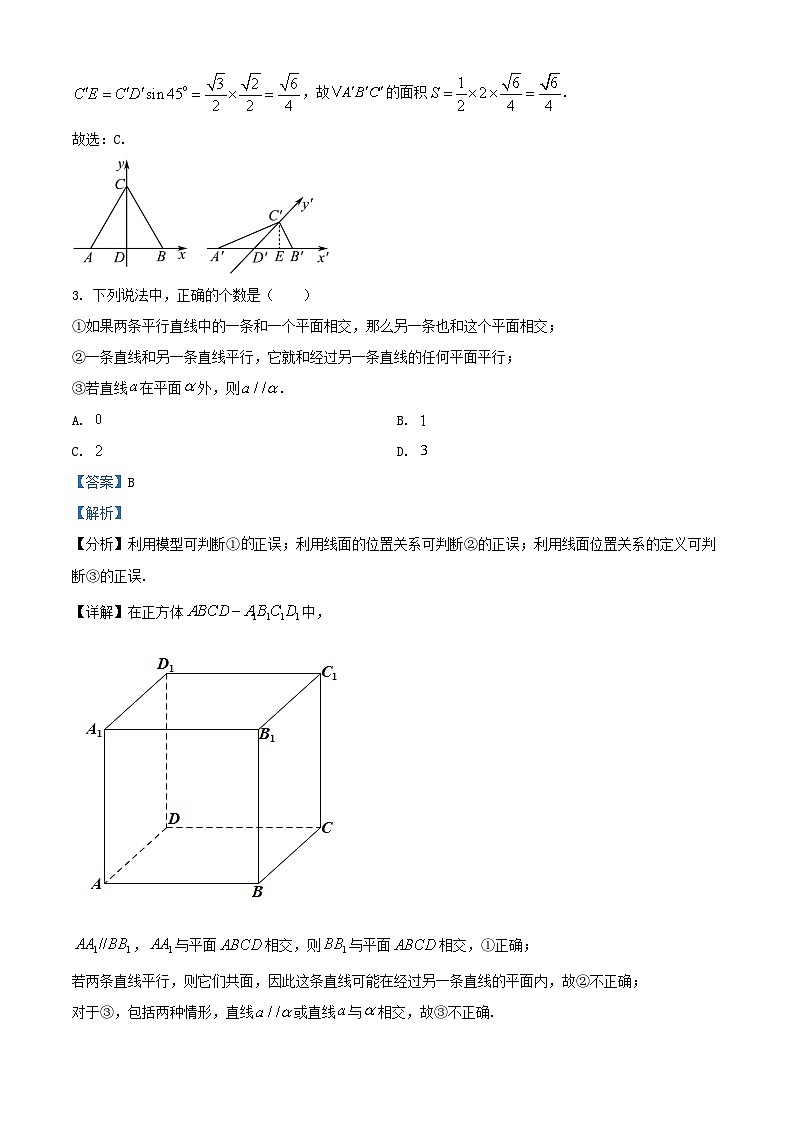 安徽省2023_2024学年高一数学下学期第二次月考试卷含解析第2页
