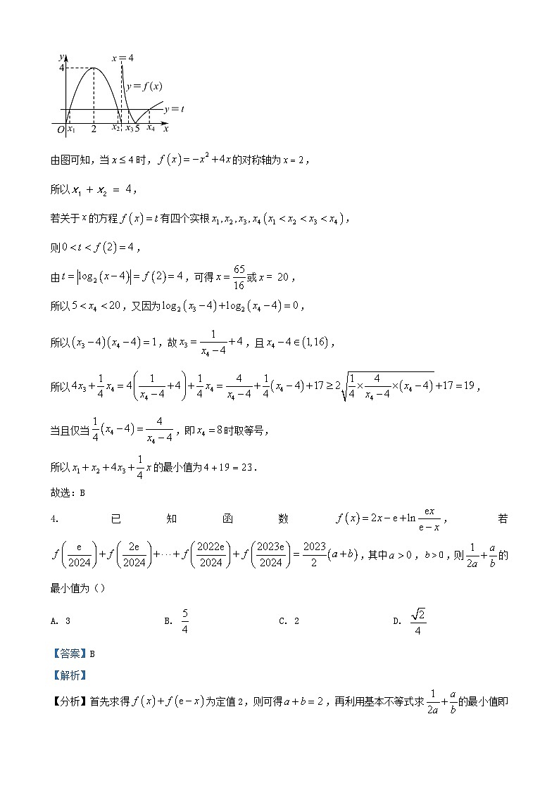 安徽省合肥市2023_2024学年高一数学上学期期末试题含解析第3页