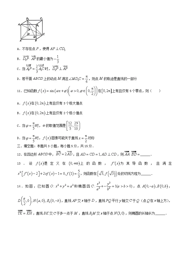 安徽省合肥市2024届高三数学下学期最后一卷试题第3页