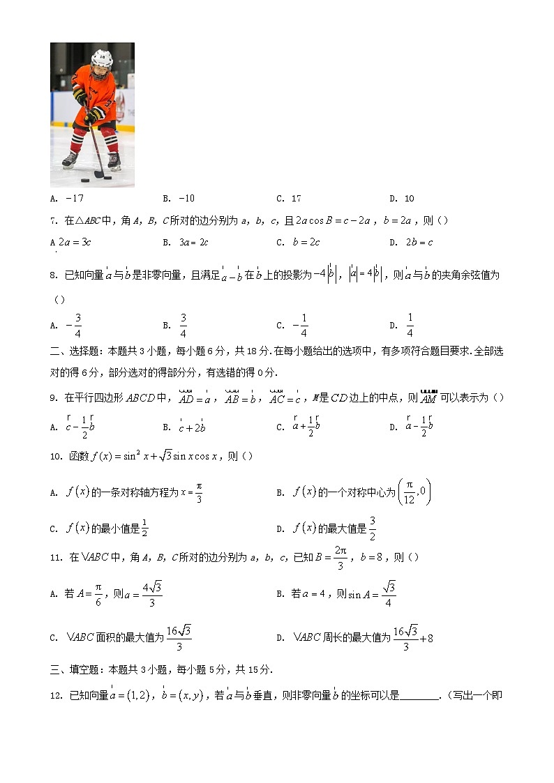 甘肃省天水市2023_2024学年高一数学下学期5月期中试题含解析第2页