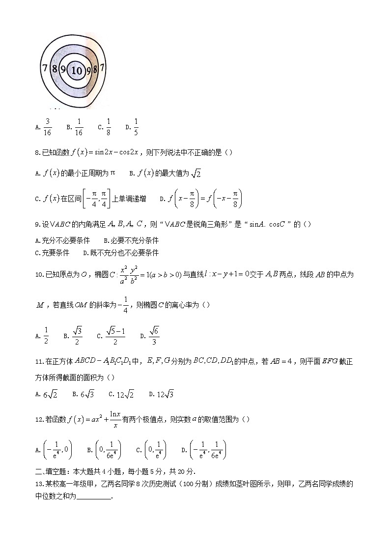陕西省铜川市2024届高三数学下学期第三次模拟考试文含解析第2页