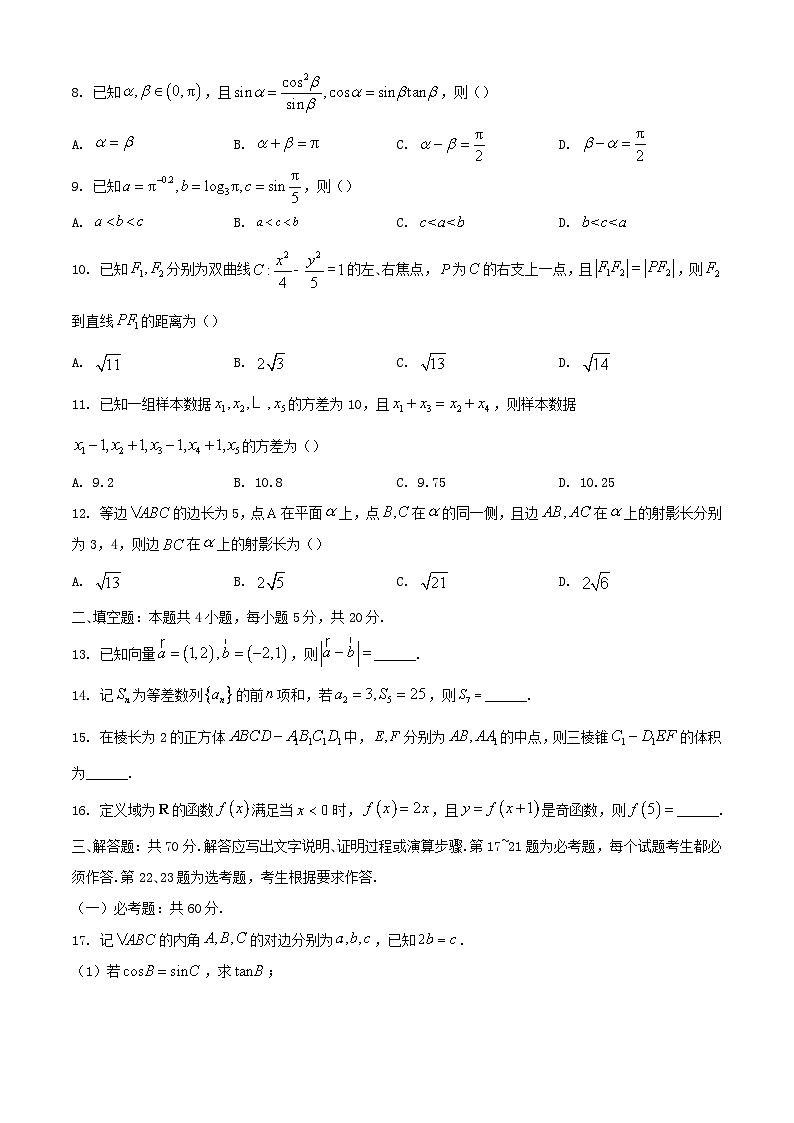 陕西省西安市2023_2024学年高三数学下学期模拟考试文无答案第2页