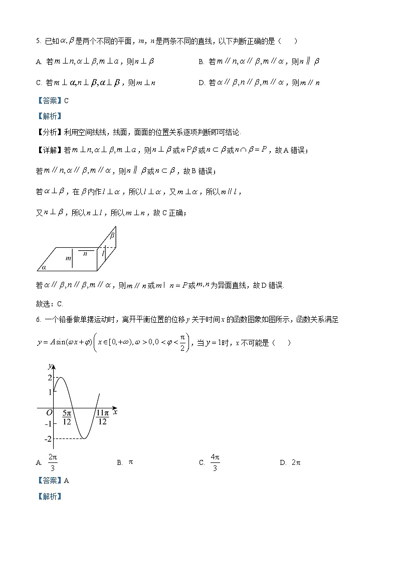 甘肃省兰州市2025届高三下学期诊断考试（一模）数学试题 Word版含解析第3页