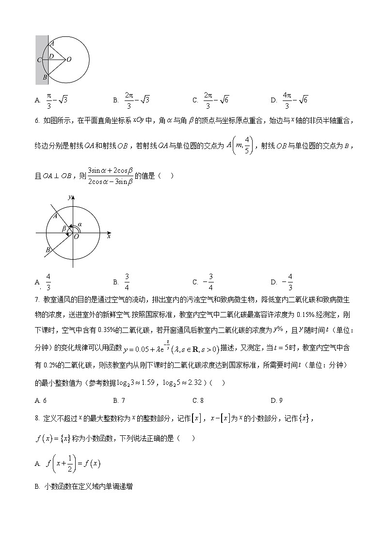 山东省德州市2024-2025学年高一上学期期末数学试题  Word版无答案第2页