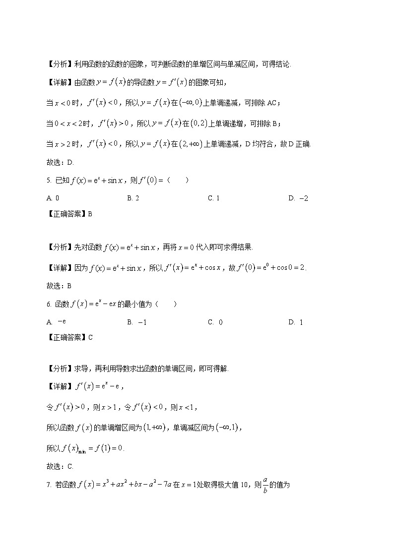 2024-2025学年天津市高二下册3月月考数学学情检测试卷（附解析）第3页