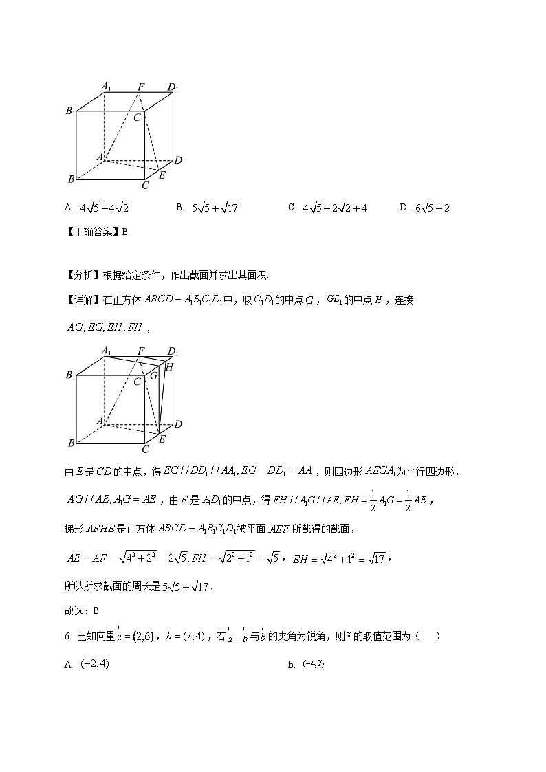 2025届青海省海东市高考数学适应性考试模拟检测试卷（一模）附解析第3页