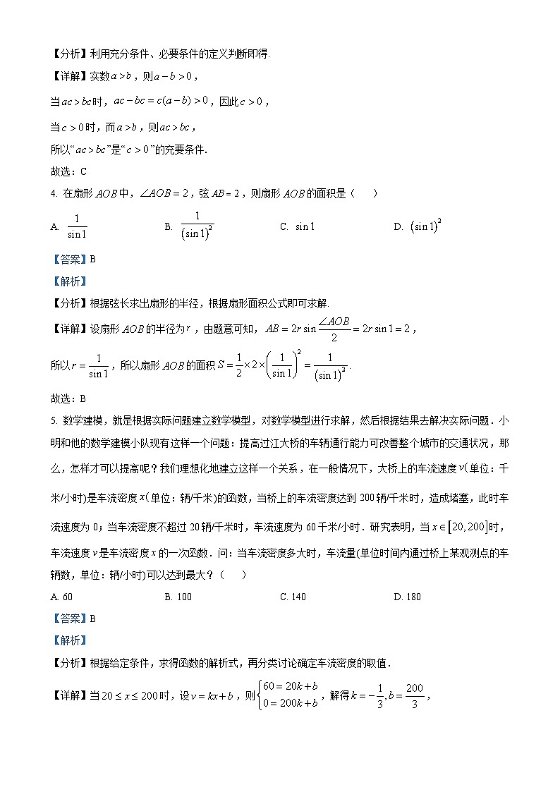 河南省信阳市普通高中2024-2025学年高一上学期期末教学质量检测数学试题 含解析第2页