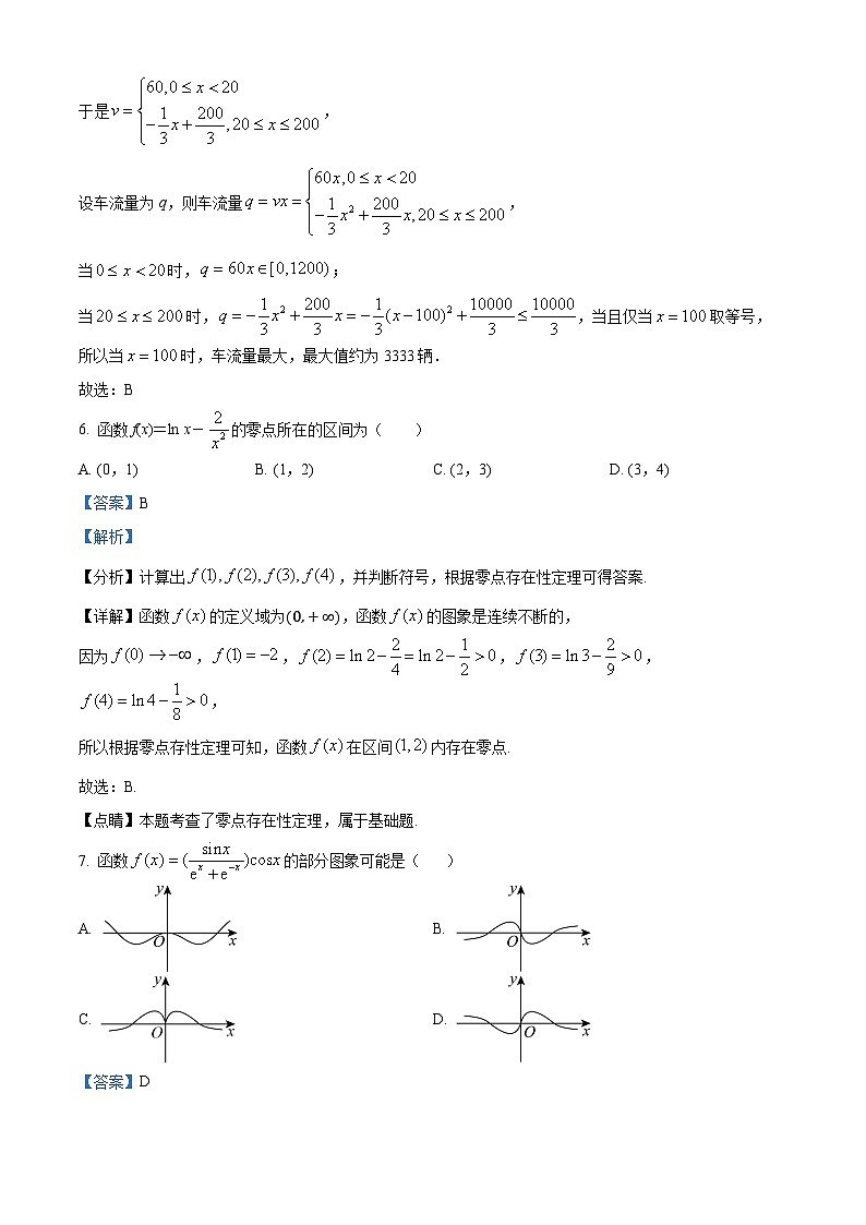 河南省信阳市普通高中2024-2025学年高一上学期期末教学质量检测数学试题 含解析第3页