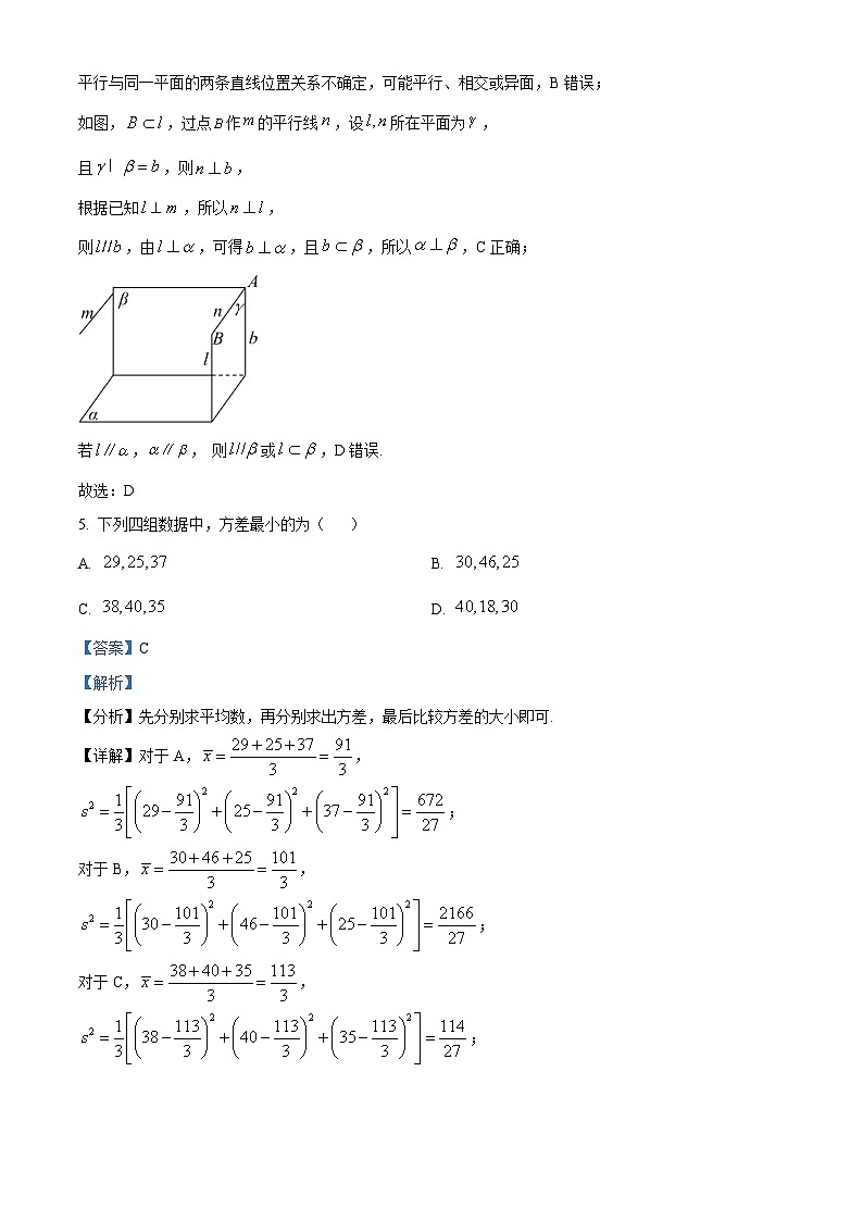广东省大湾区2025届高三下学期一模数学试题  含解析第3页