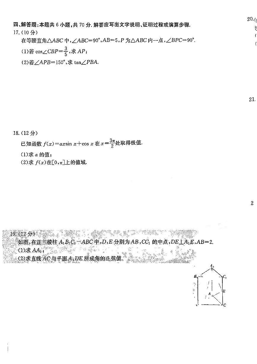 2024届江西省赣州市高三上学期期中联考-数学试题（含答案）第3页