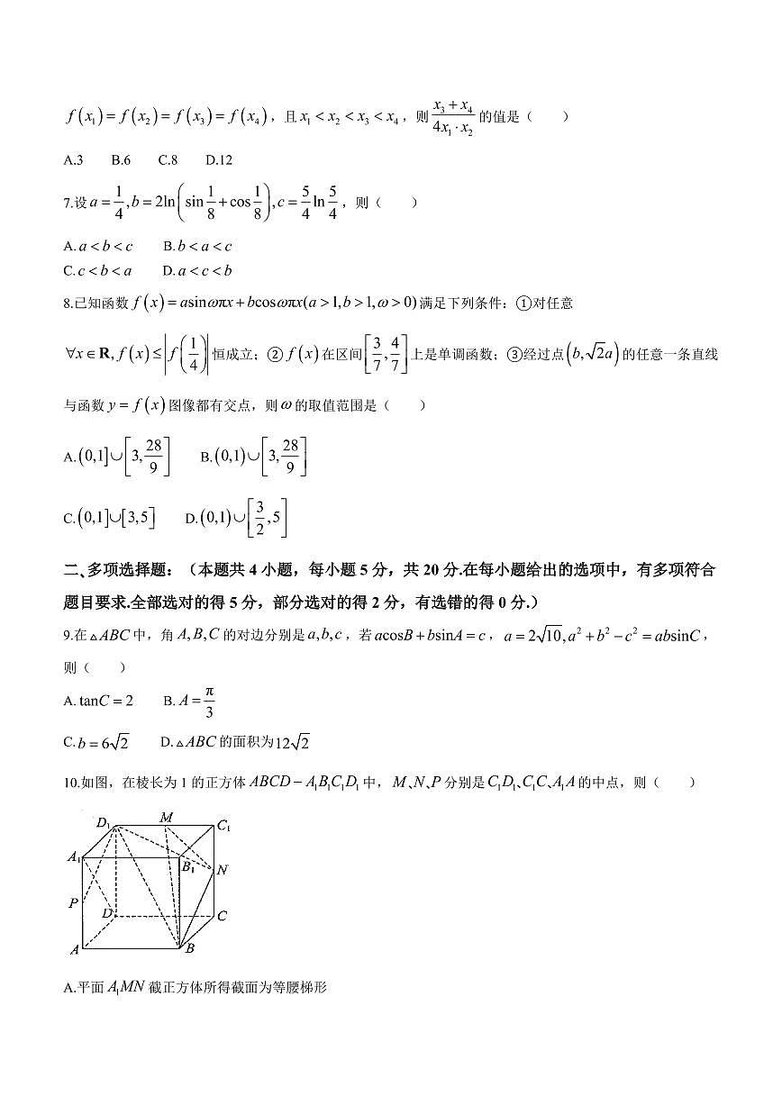 2024届辽宁省大连市高三上学期期末双基测试(1月)-数学试题（含答案）第2页