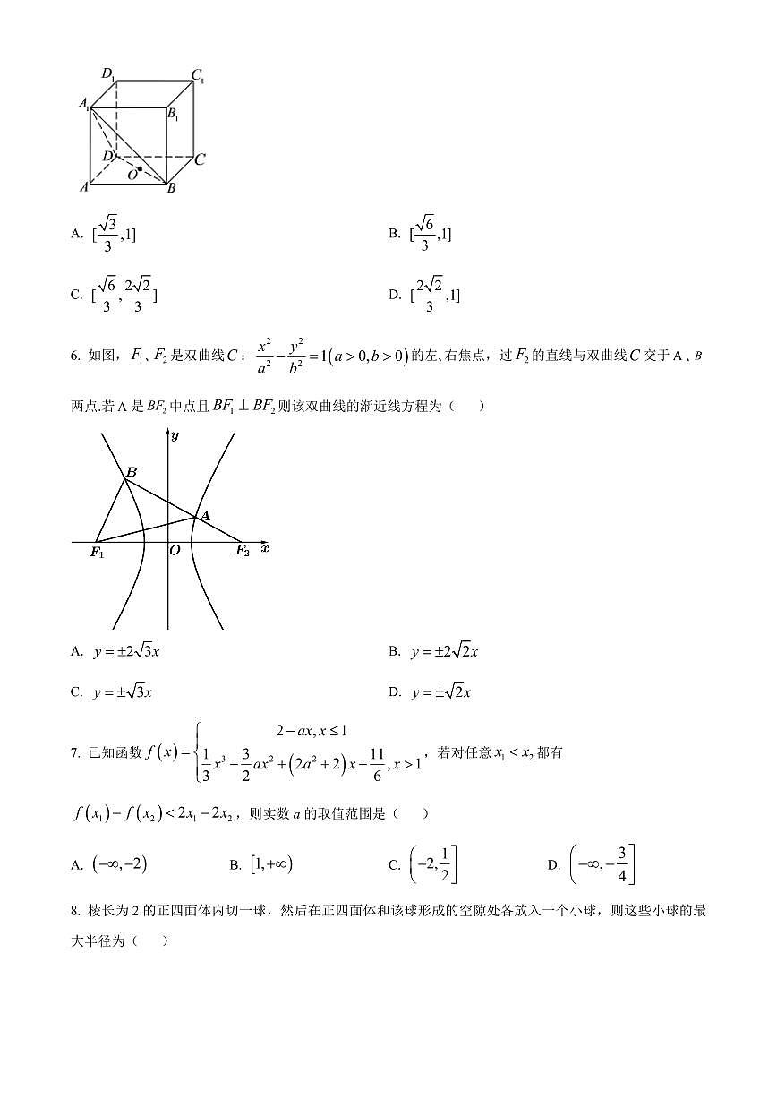 2024届山东省实验中学高三上学期第三次诊断考试（12月）-数学试题（含答案）第2页