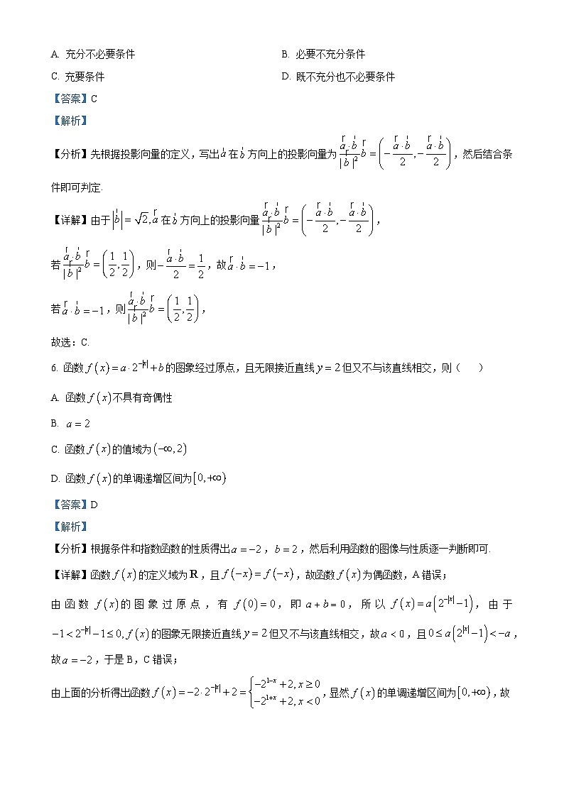 安徽省安庆市2025届高三下学期3月第二次模拟试题 数学  含解析第3页
