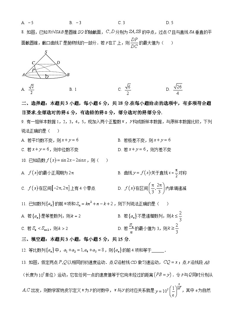 福建省泉州市2025届高三下学期质量检测（三）数学试题  Word版无答案第2页
