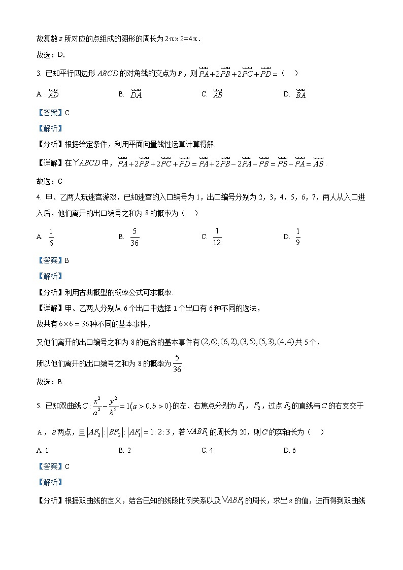 河南省安阳市2025届高三第一次模拟考试数学试题  含解析第2页