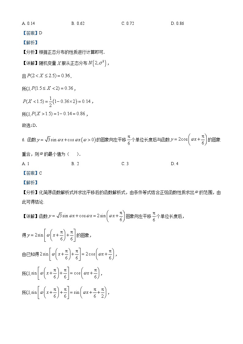 河南省信阳市2024-2025学年高三第二次教学质量检测数学试题 含解析第3页