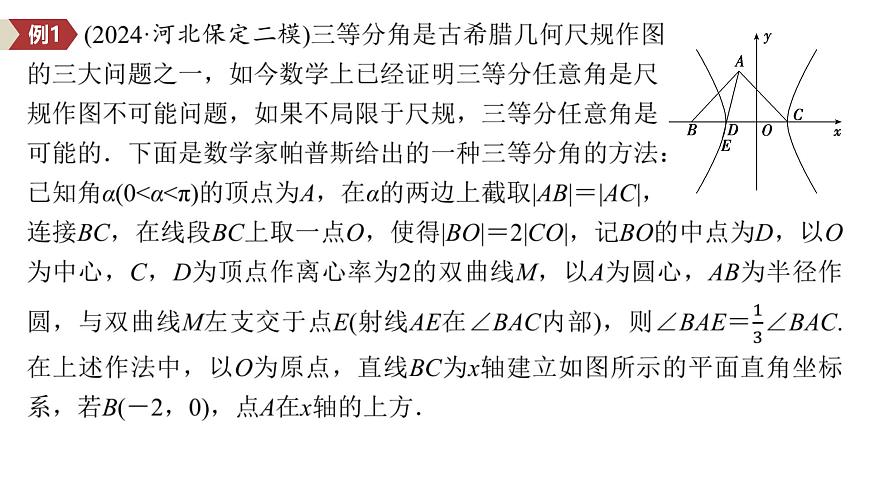 2 第二讲　新高考压轴大题——新情境问题第4页