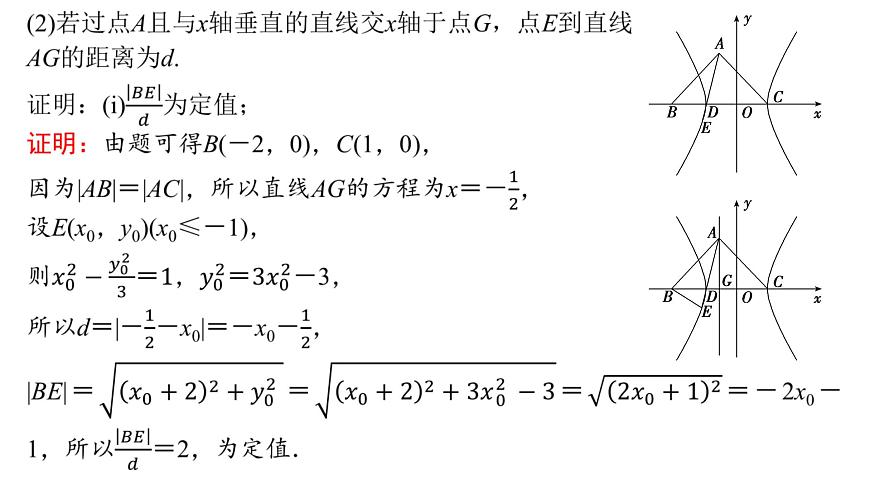 2 第二讲　新高考压轴大题——新情境问题第6页