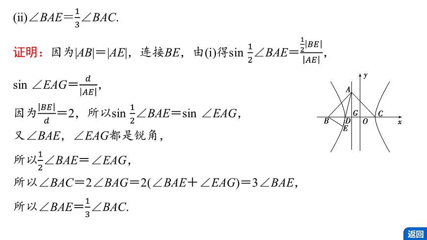 2 第二讲　新高考压轴大题——新情境问题第7页