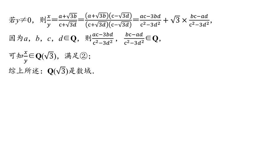1 第一讲　新高考压轴大题——新定义问题第6页