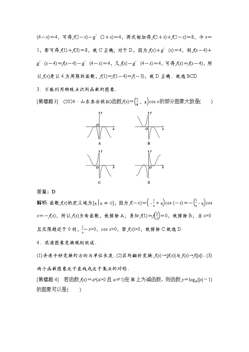 2 回顾六~回顾八第2页