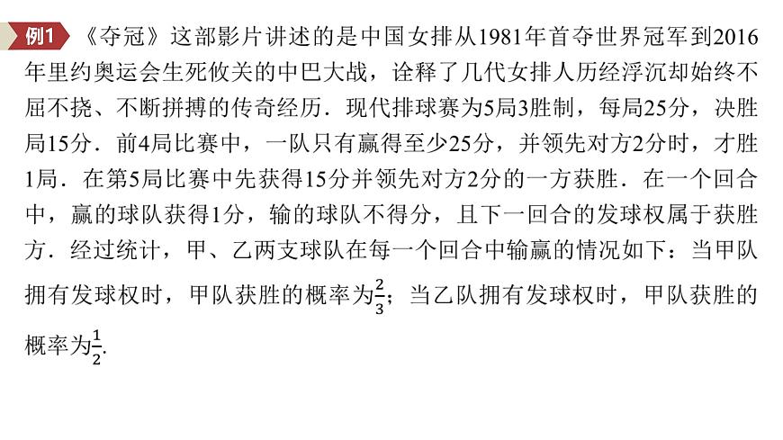 3 第三讲　新高考压轴大题——学科交汇问题第4页