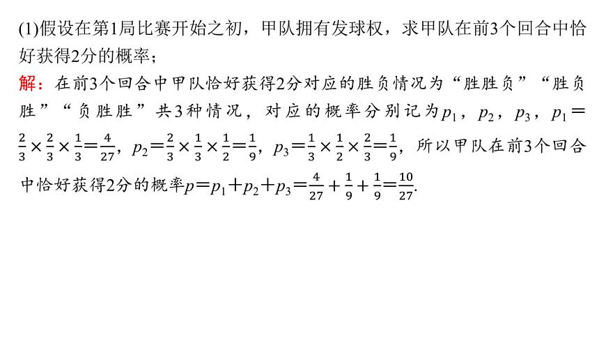 3 第三讲　新高考压轴大题——学科交汇问题第5页