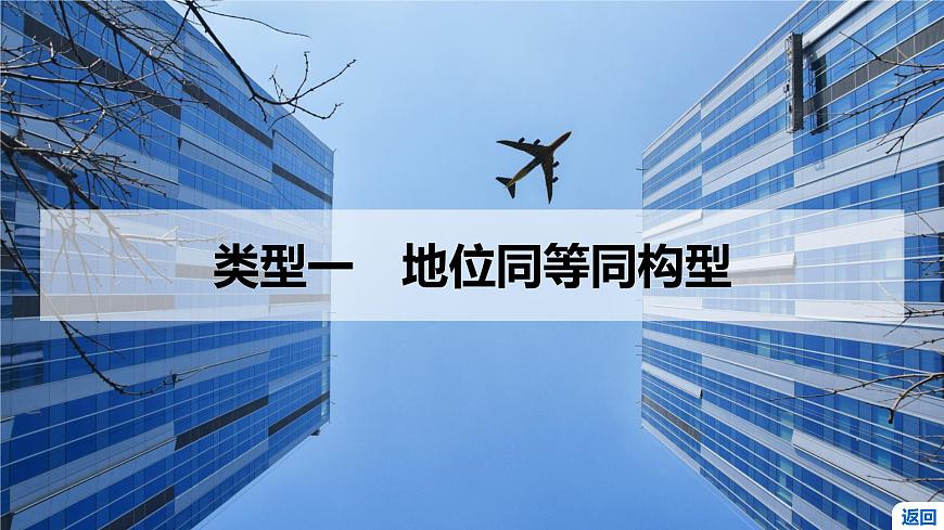 9 培优拓展6　导数中的同构问题第3页